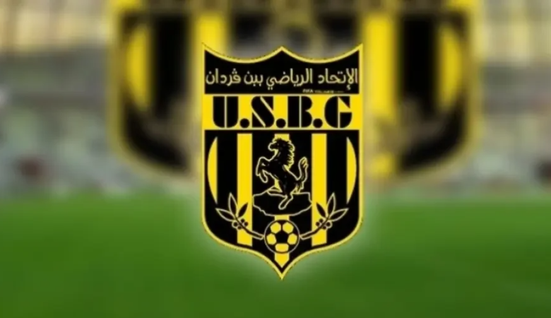 رفع-منع-الانتداب-الاتحاد-الرياضي-بن-ڤردان