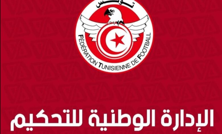 الإدارة الوطنية للتحكيم