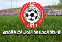 الرابطة المحترفة الأولى