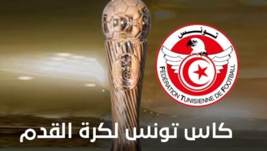 كأس تونس