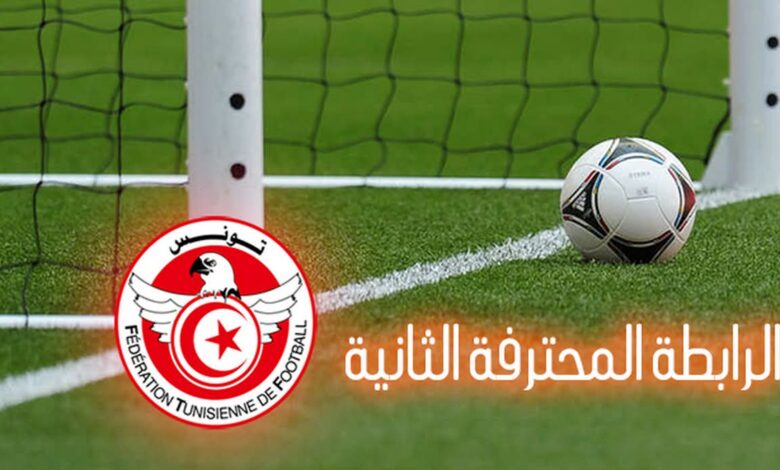 Ligue 2
